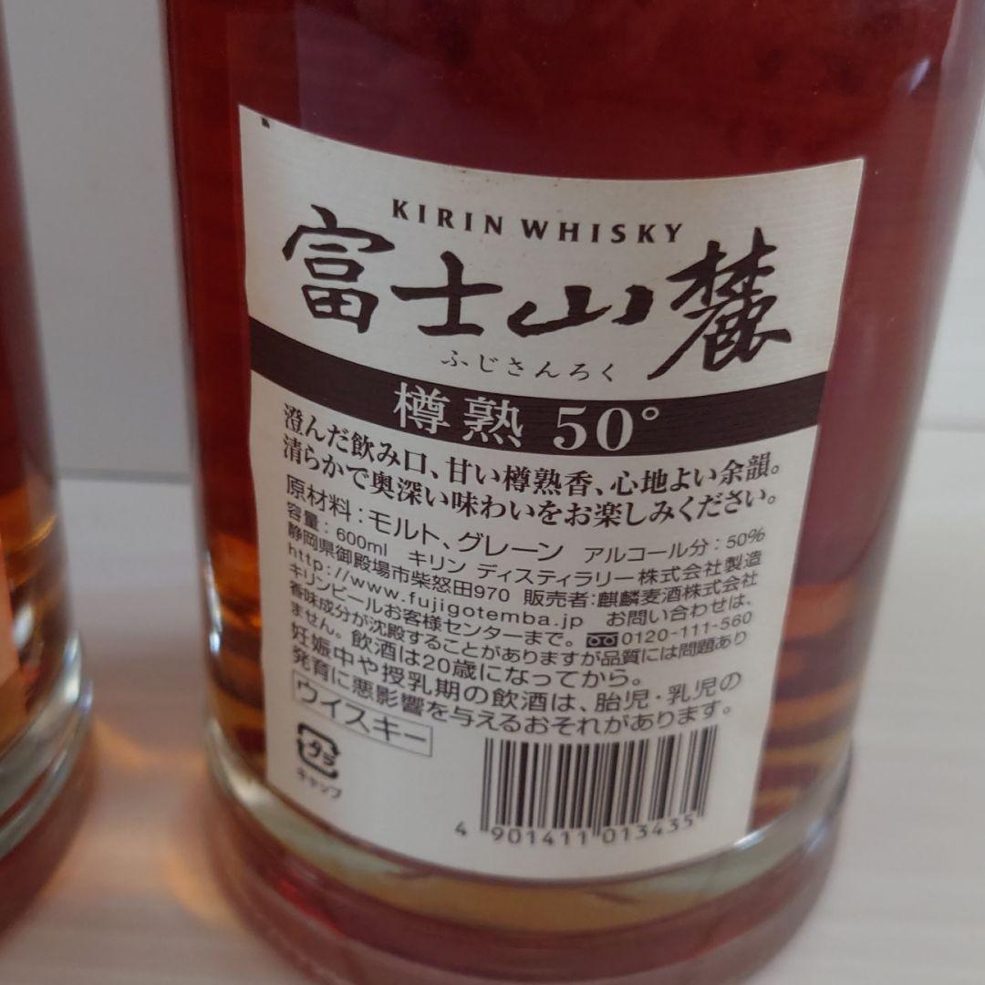 終売旧ラベル白栓 モルトグレーン富士山麓 樽熟原酒50° 600ml　2本セット
