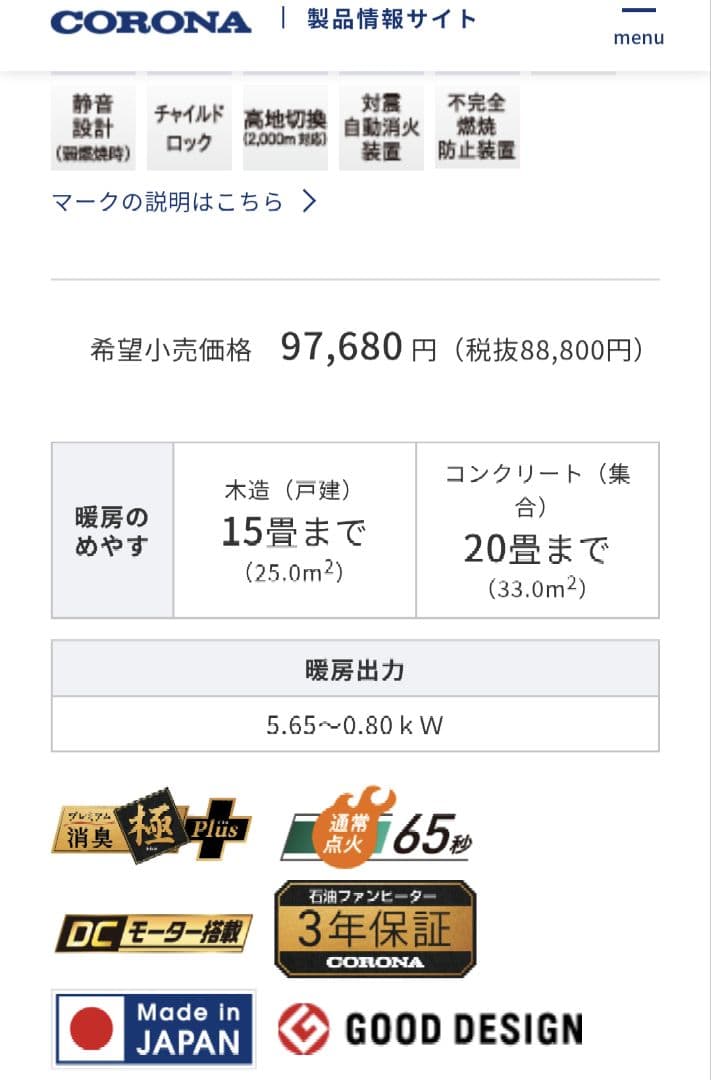 【新品・未開封】コロナ石油ファンヒーターFH-WZ5725BY-WGW