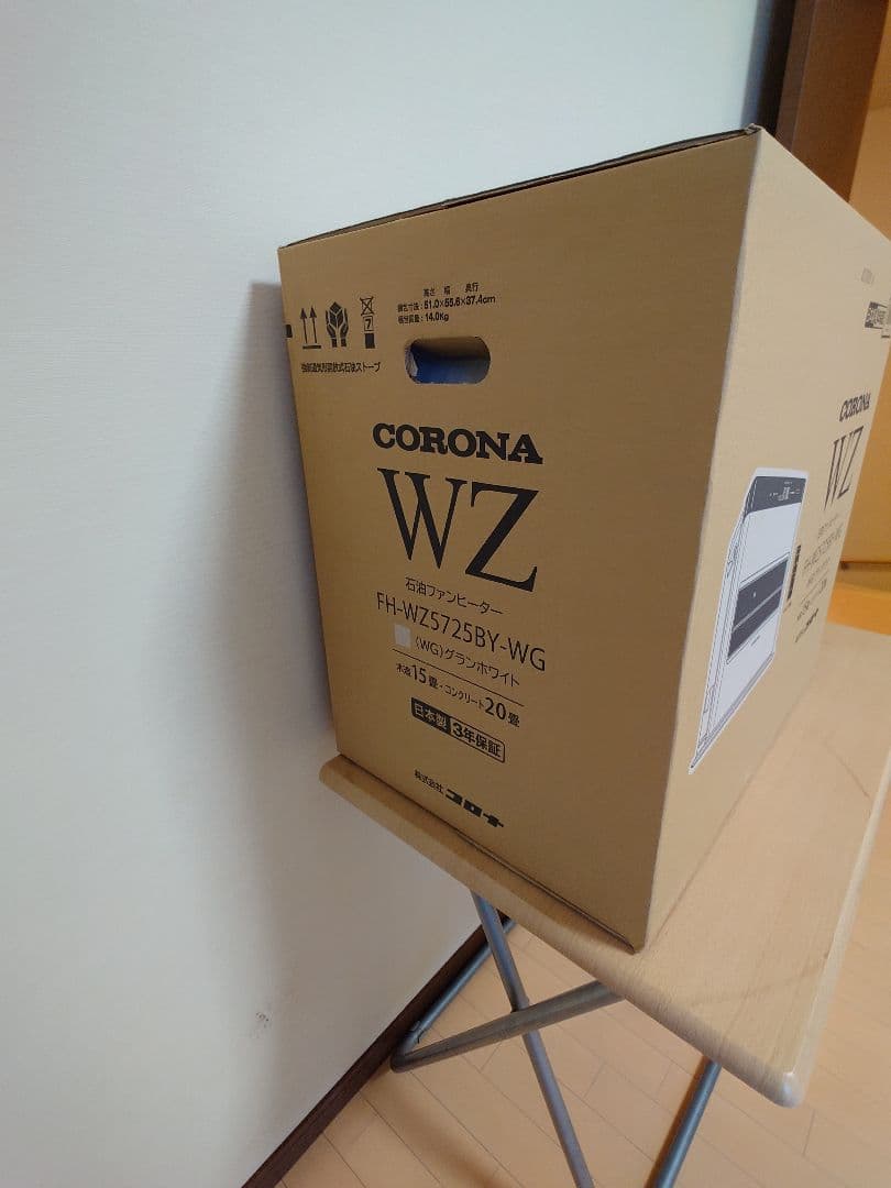 【新品・未開封】コロナ石油ファンヒーターFH-WZ5725BY-WGW