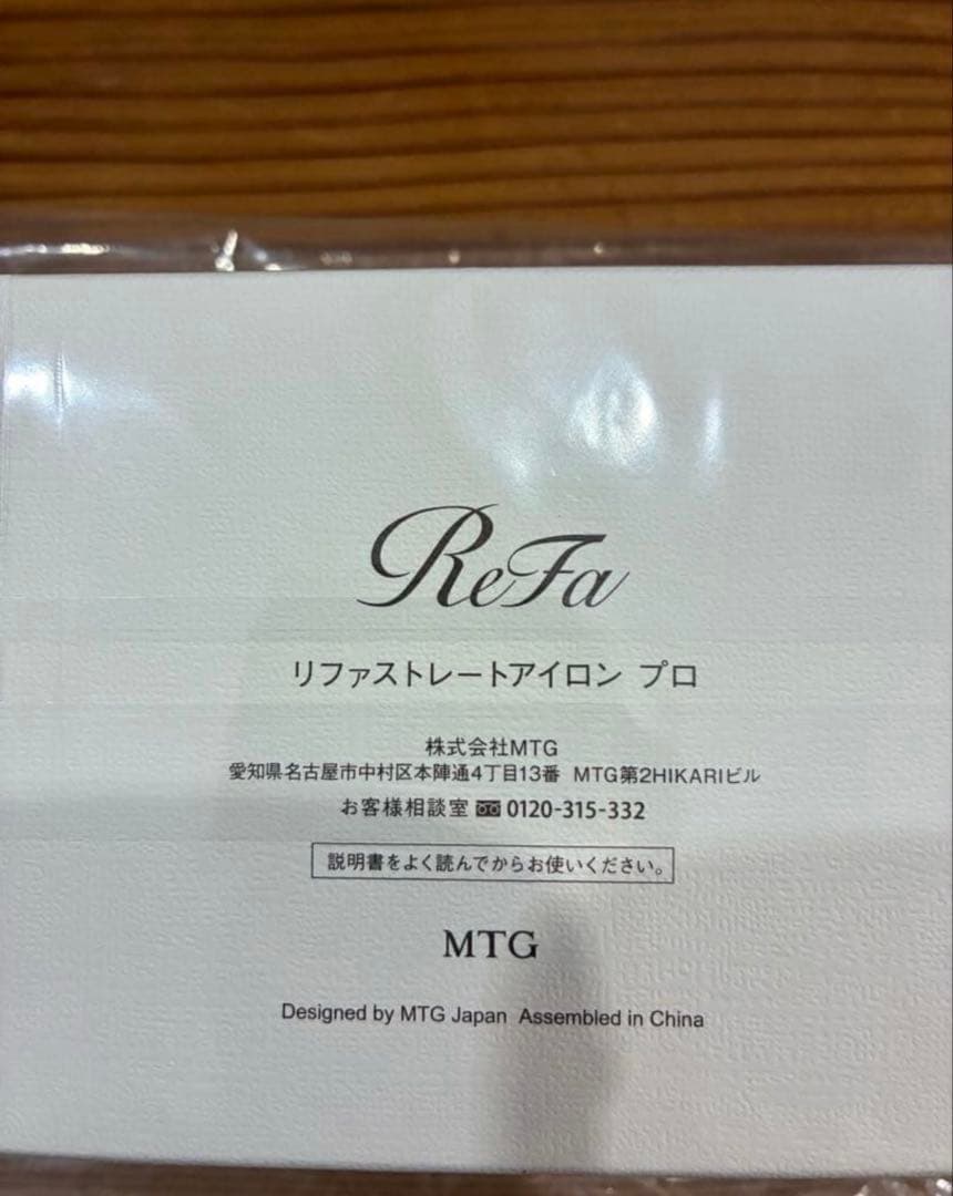 ReFa ストレートアイロン RE-AT-02A ホワイト