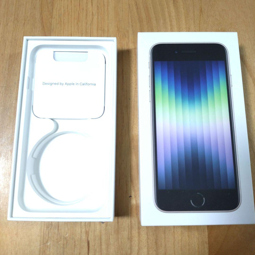 iPhone SE3 256GB｜本体｜SIMフリー｜スターライト　付属品なし