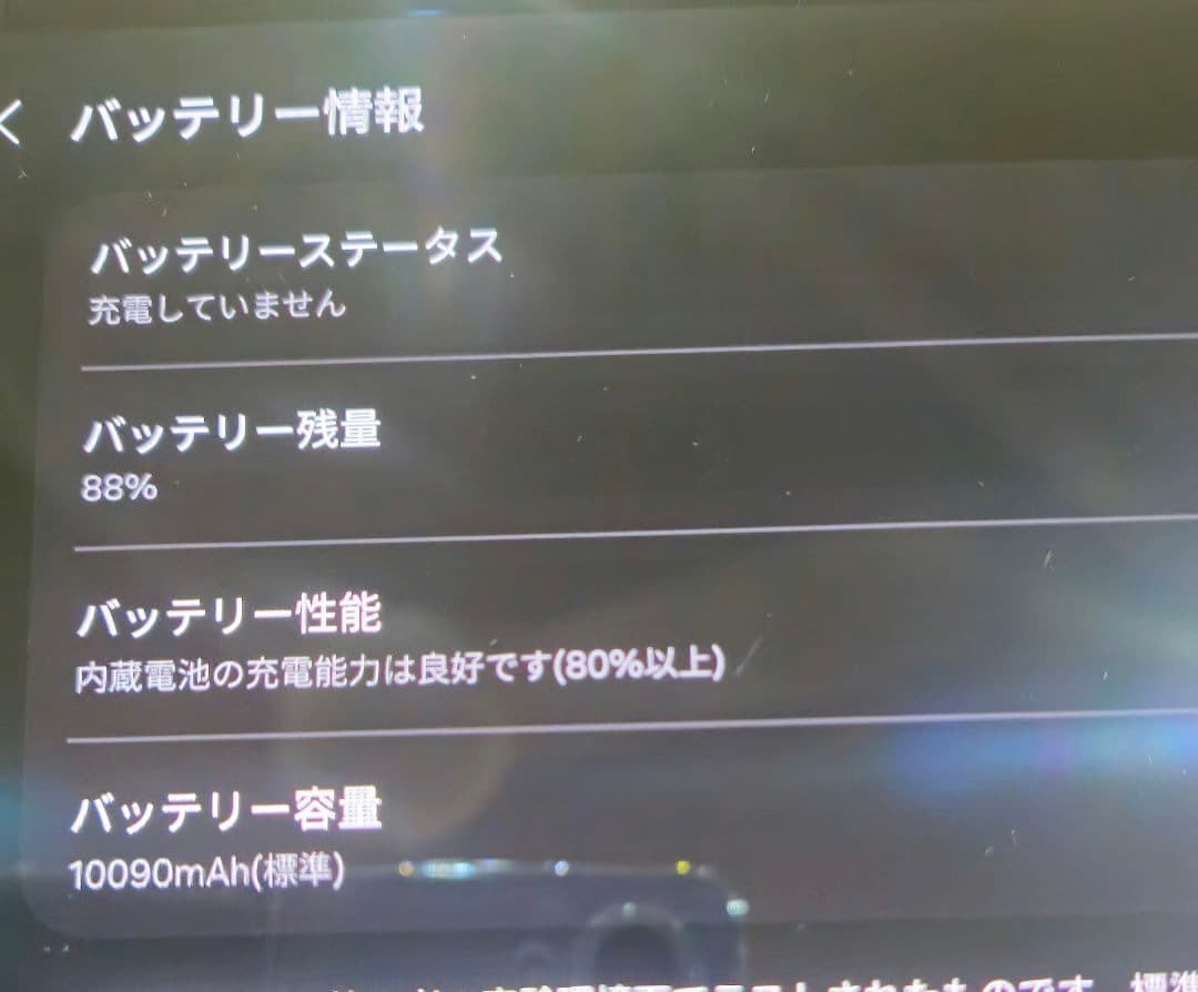 美品 Galaxy Tab S9+ (plus) 256GB 純正カバー付き