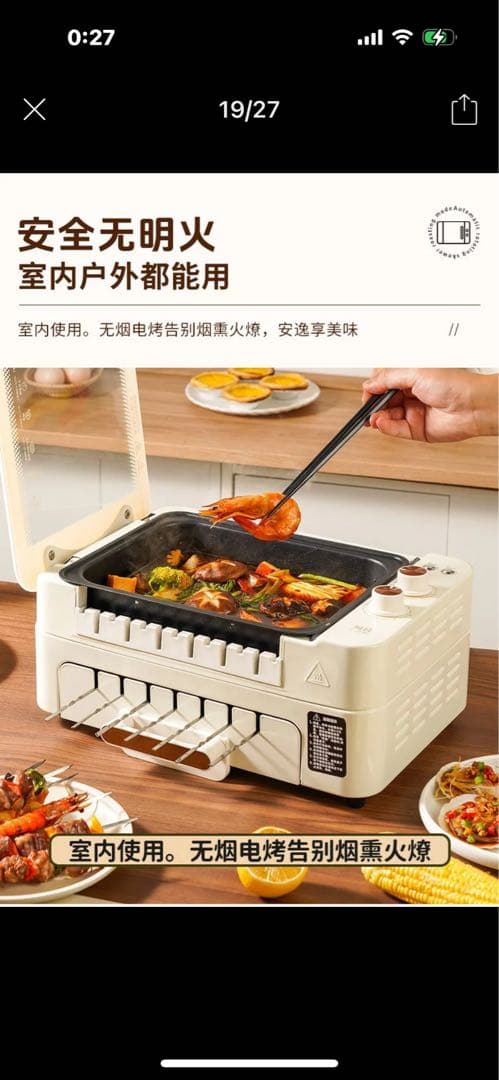 電気串焼機！　 無煙、自動回転、1回同时20本焼き鳥 電気焼肉 半額販売 新登場