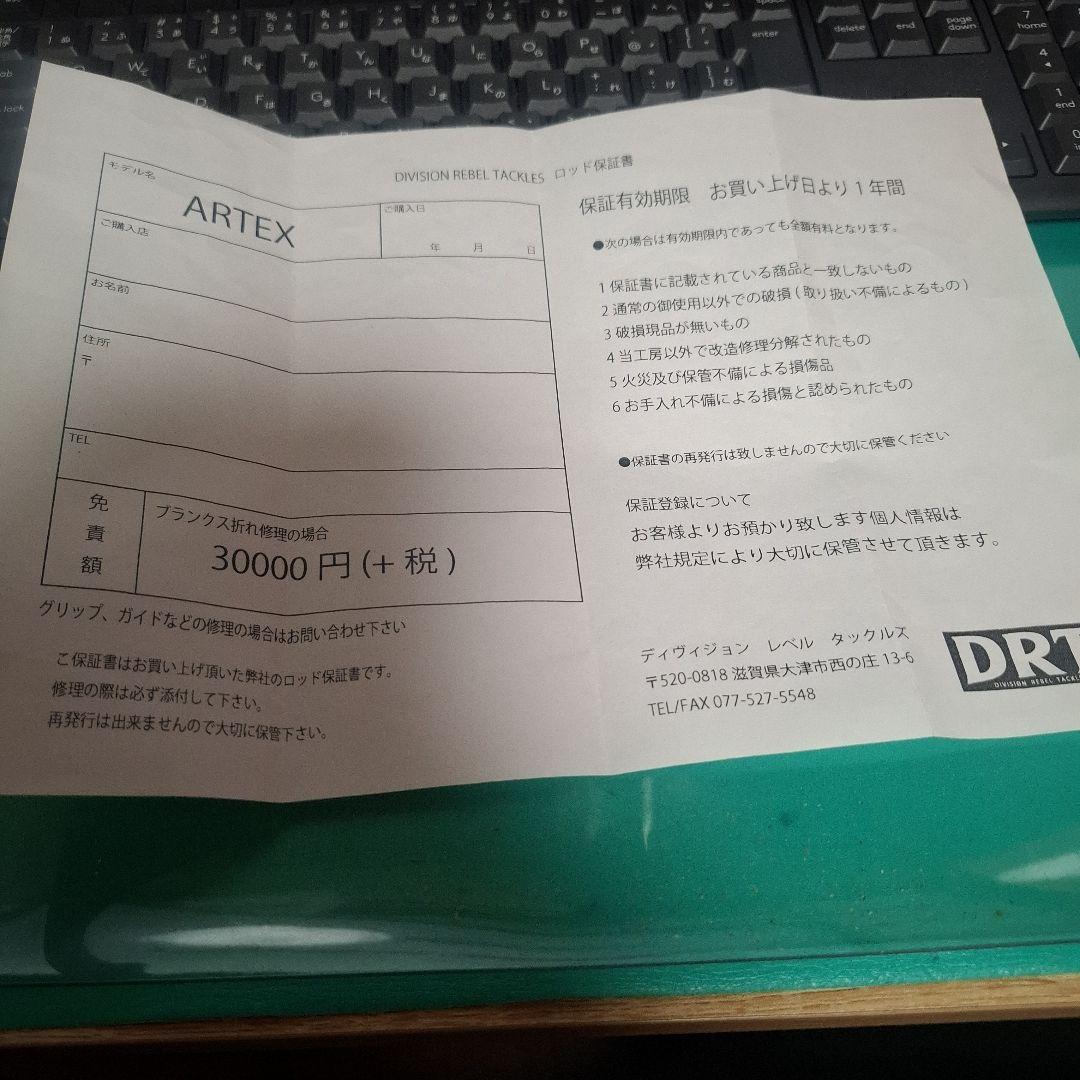 DRT　 BorderPatrol　アーテックス ボーダーパトロール　使用感無