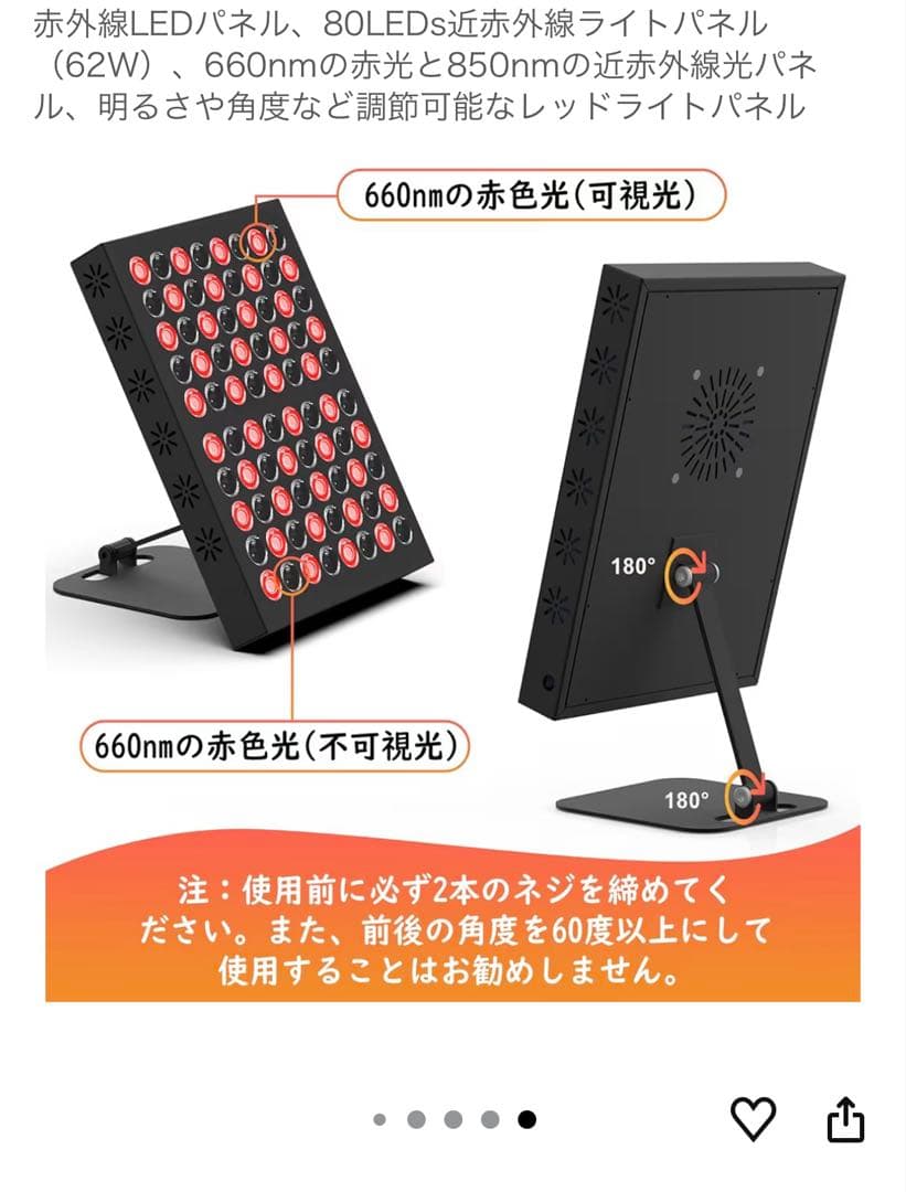 赤外線LEDパネル、80LEDs近赤外線ライトパネル（62W）