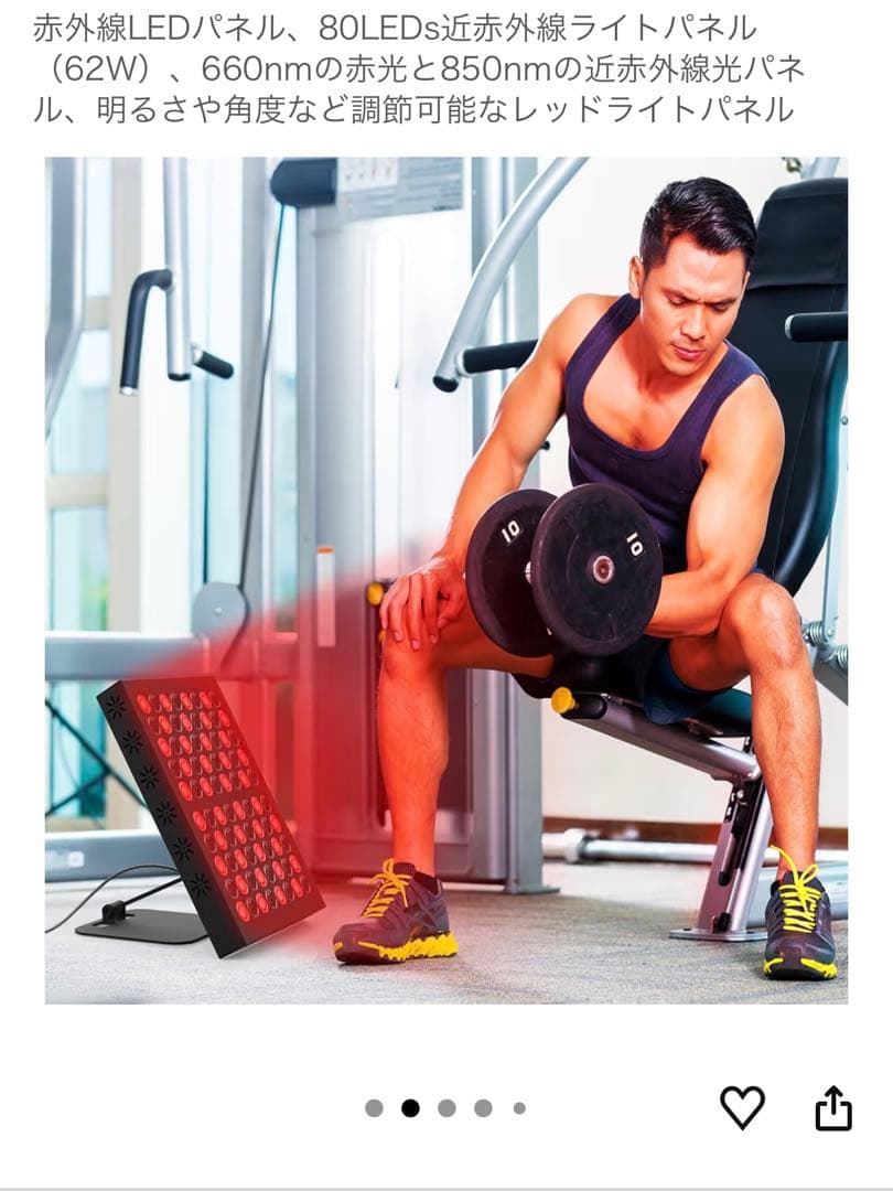 赤外線LEDパネル、80LEDs近赤外線ライトパネル（62W）