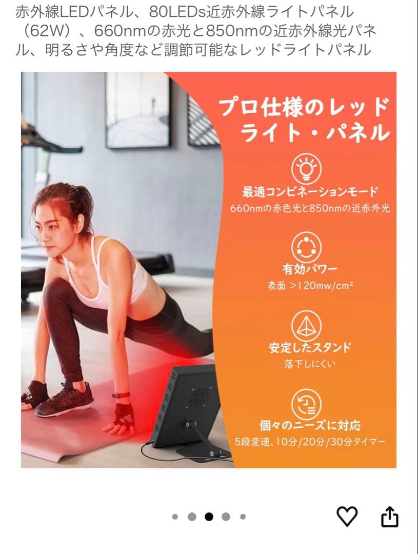 赤外線LEDパネル、80LEDs近赤外線ライトパネル（62W）