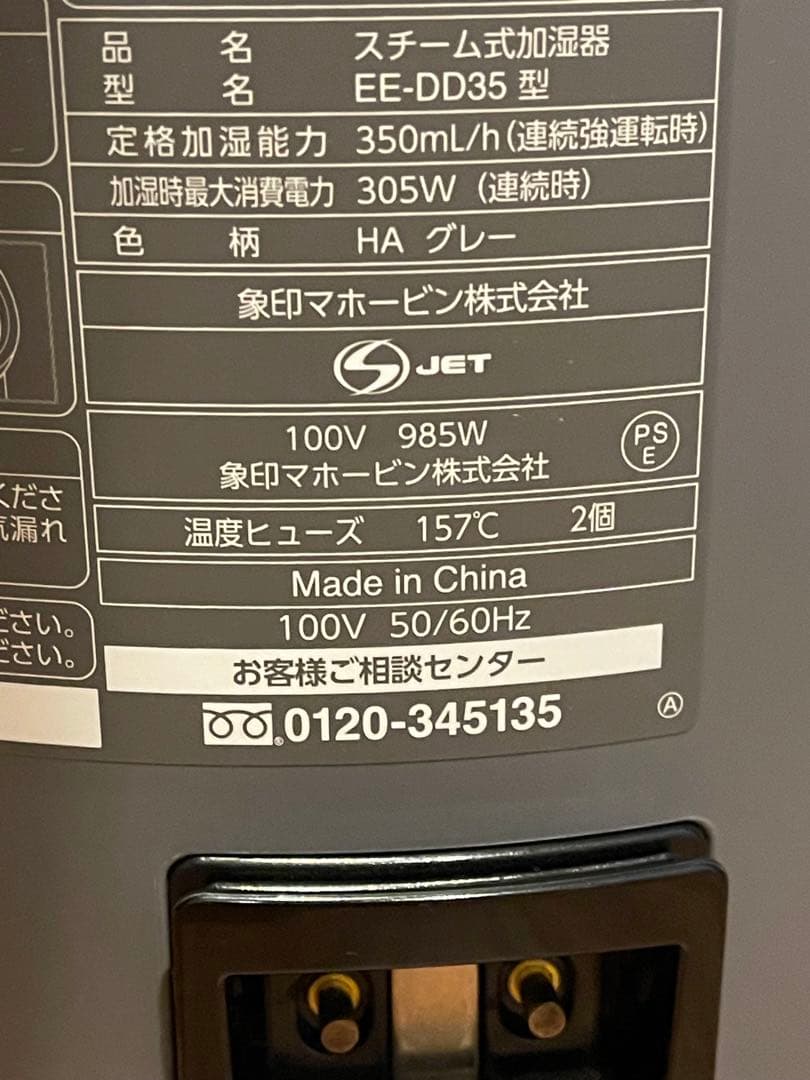 象印 スチーム式加湿器 EE-DD35 グレー