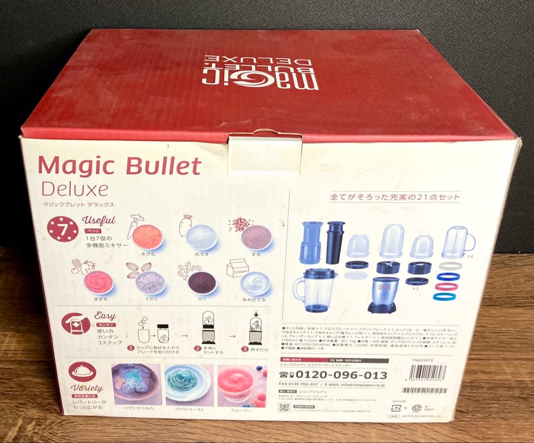 Magic Bullet Deluxe スマートミキサー