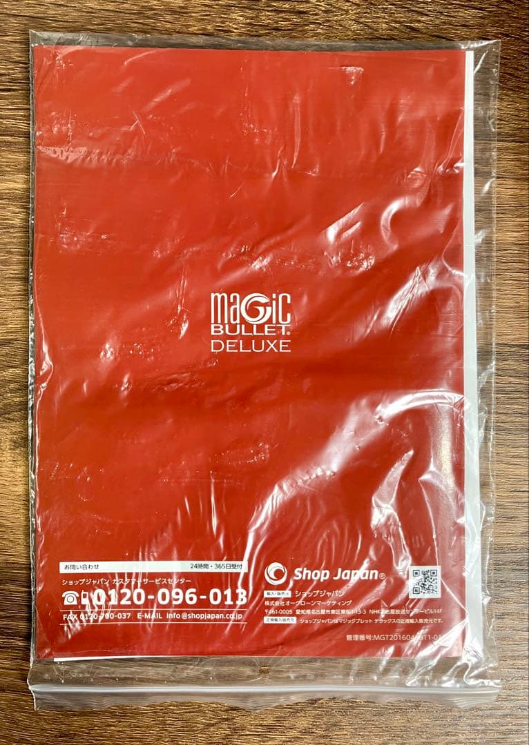 Magic Bullet Deluxe スマートミキサー