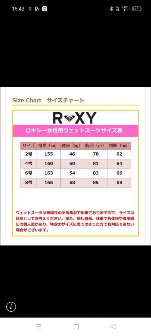ROXY ブラック ドライスーツ　レディース