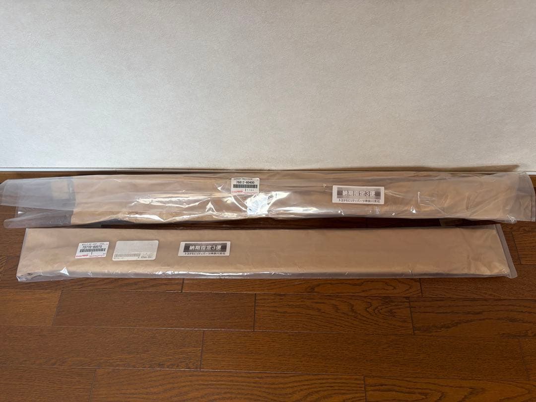 ランクル250 ZX 純正 ガーニッシュ VX ブラック