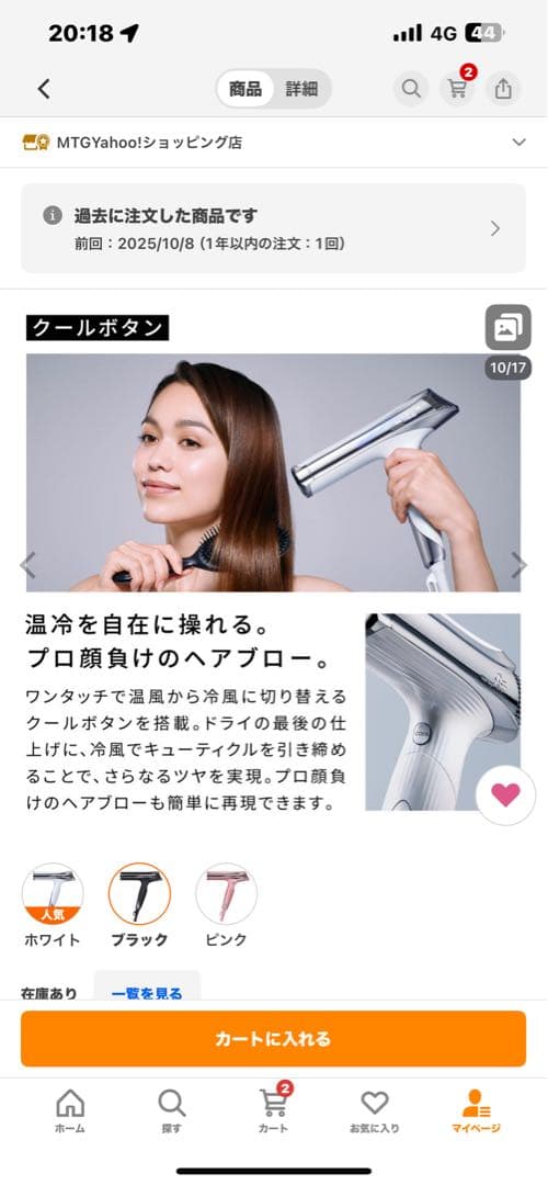 ReFa ●最新モデル● リファビューテック ドライヤー S+ 速乾