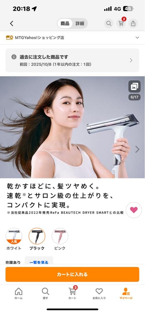 ReFa ●最新モデル● リファビューテック ドライヤー S+ 速乾