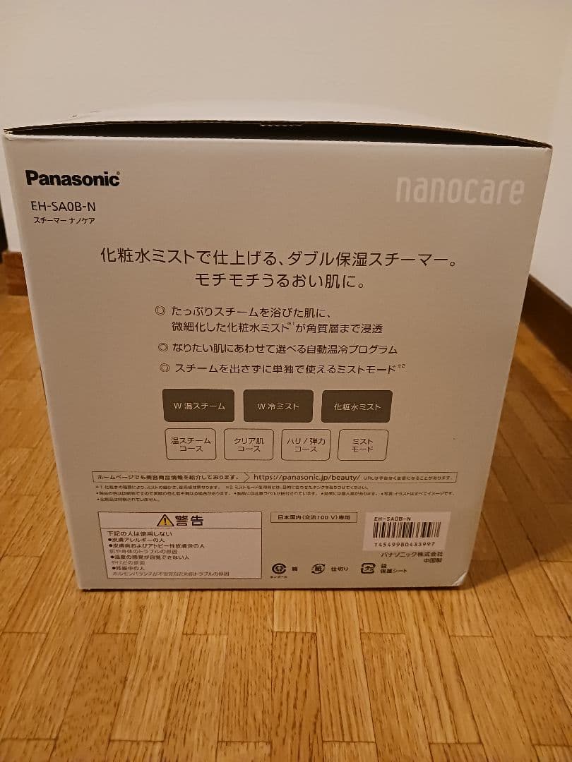 【新品・未開封】Panasonic nanocare EH-SA0B-N