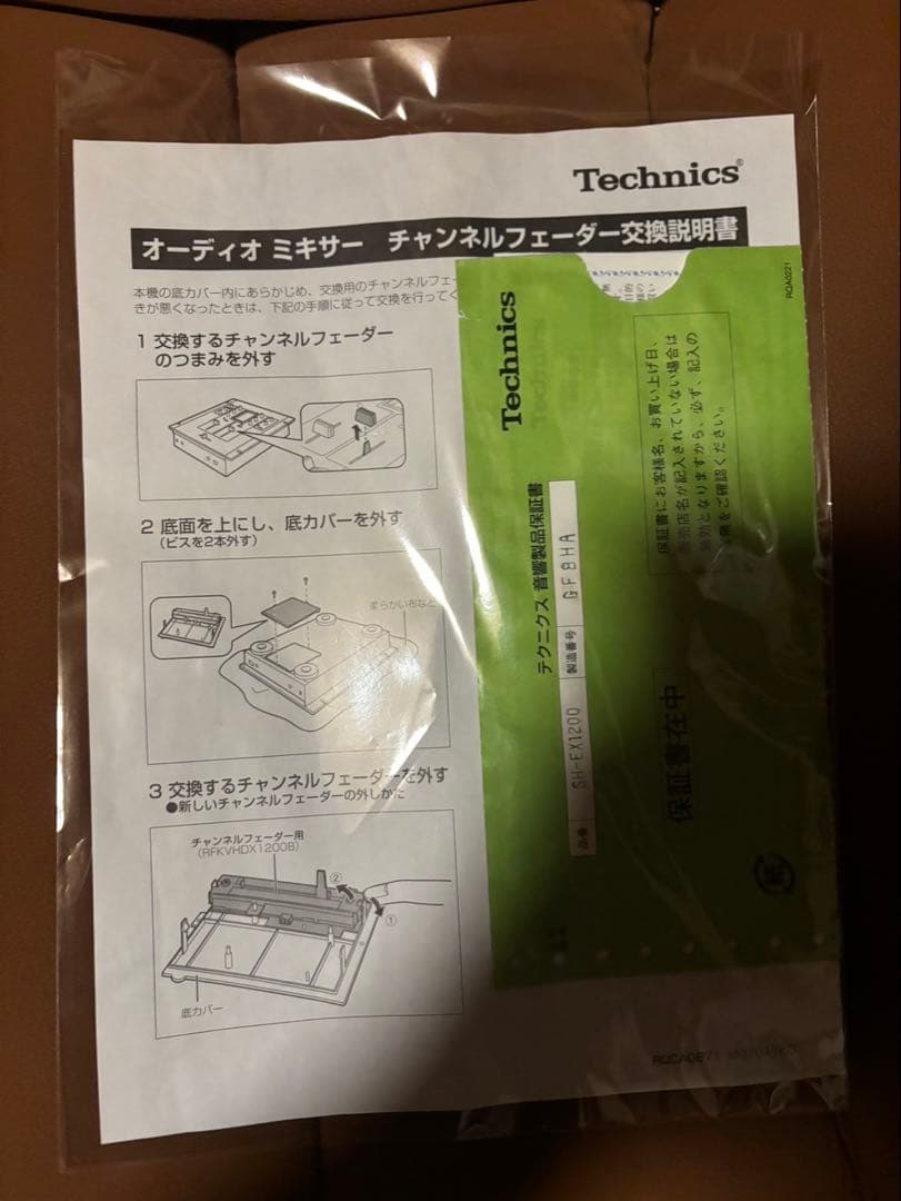 Technics DJミキサー