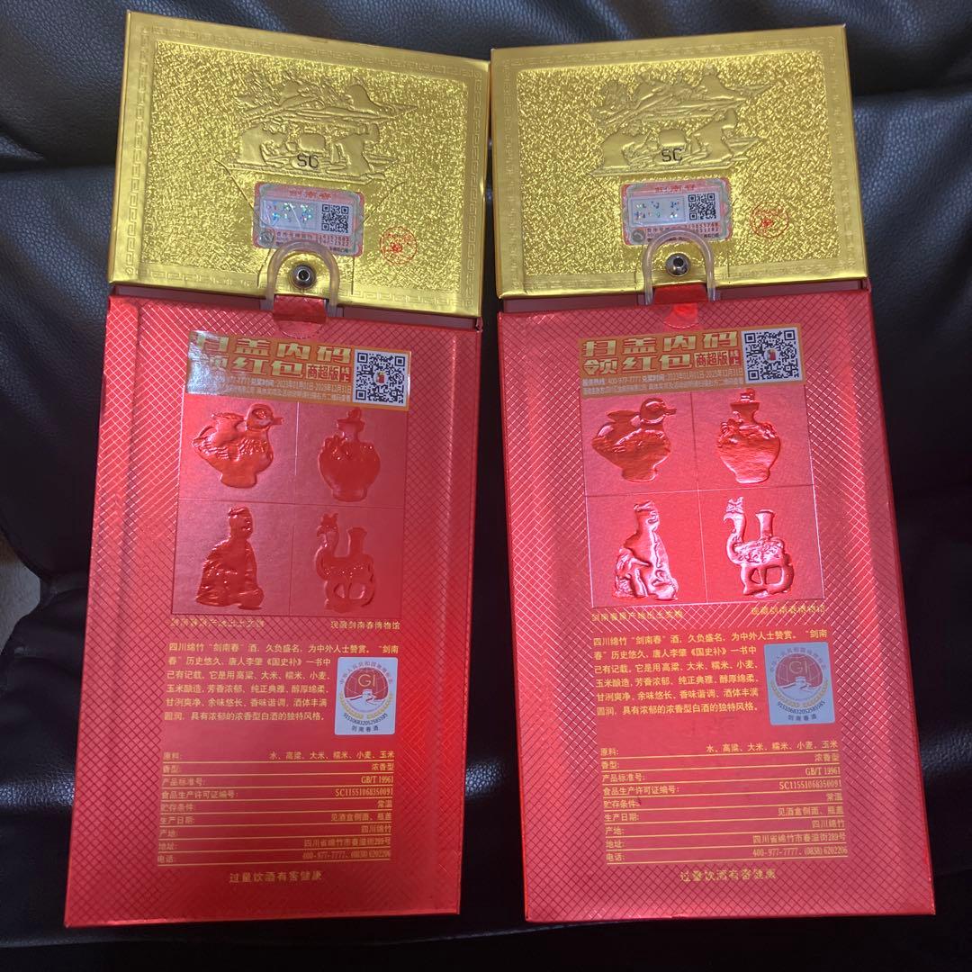 剣南春 JIAN NAN CHUN 中国白酒　500ml 2本 52% 高級酒