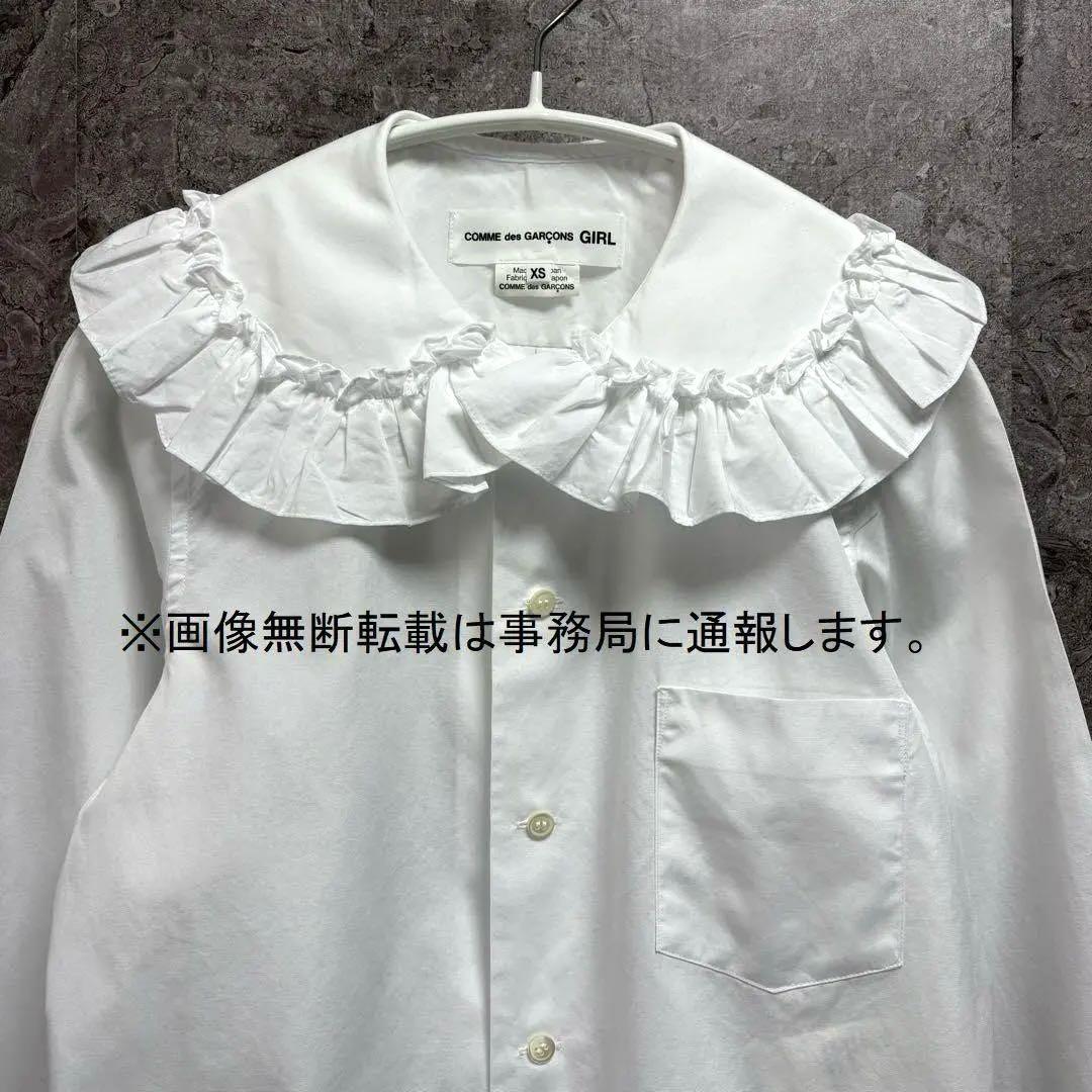 2023SS コムデギャルソン ガール フリル 丸襟 ブラウス/シャツ XS