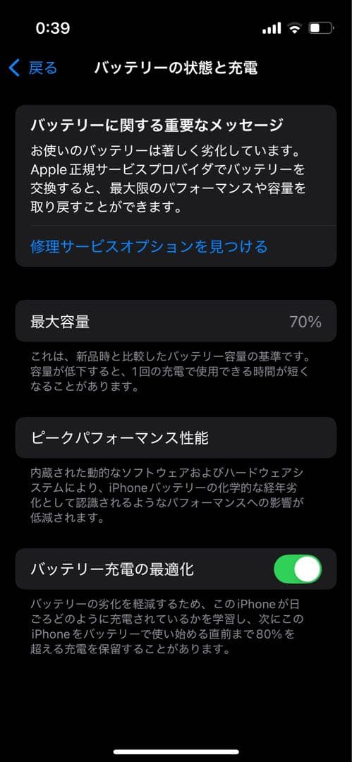 iPhone 13 mini ミッドナイト本体 SIMフリー