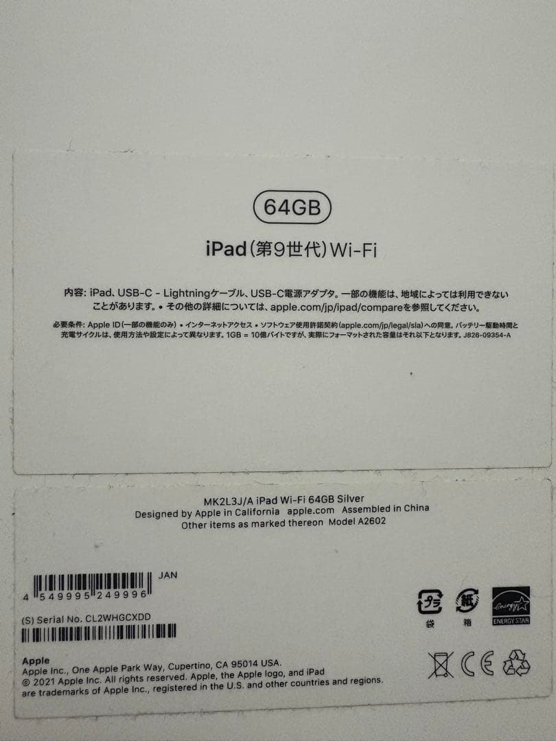 iPad 代9世代　ジャンク品