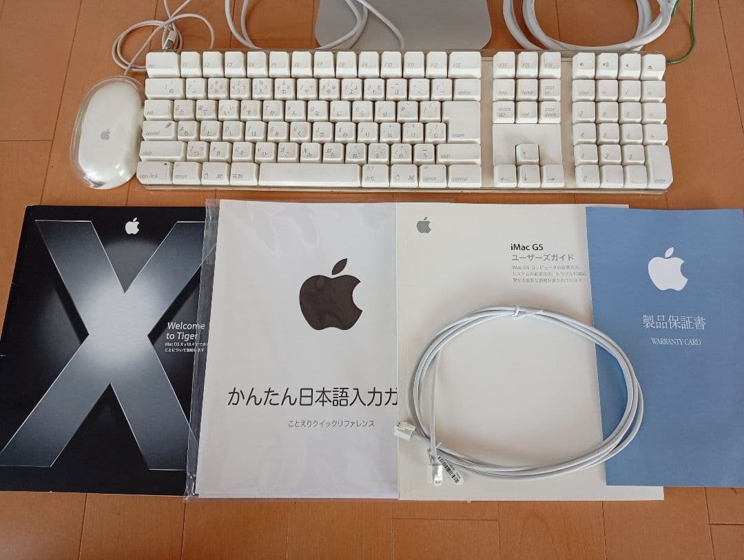 Apple iMac G5 ホワイト 本体