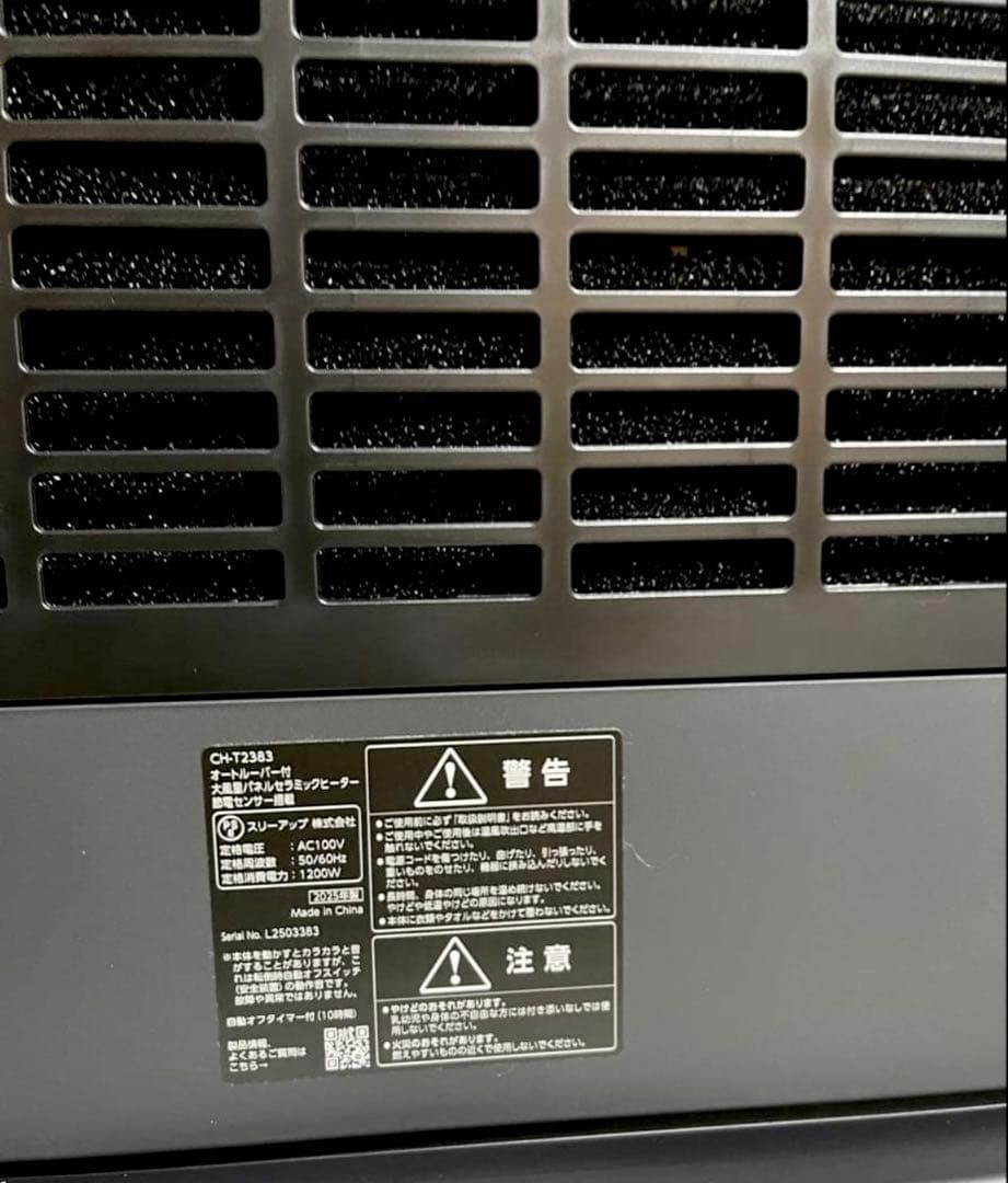 即購入不可 スリーアップ オートルーバー付き大風量 パネルセラミックヒーター