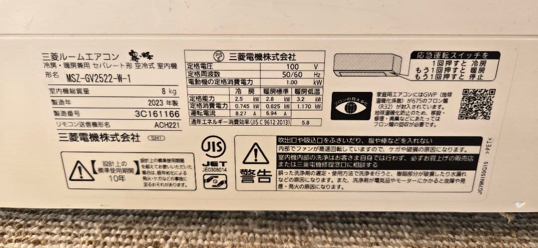 三菱エアコン MSZ-GV2522-W 2023年製 美品