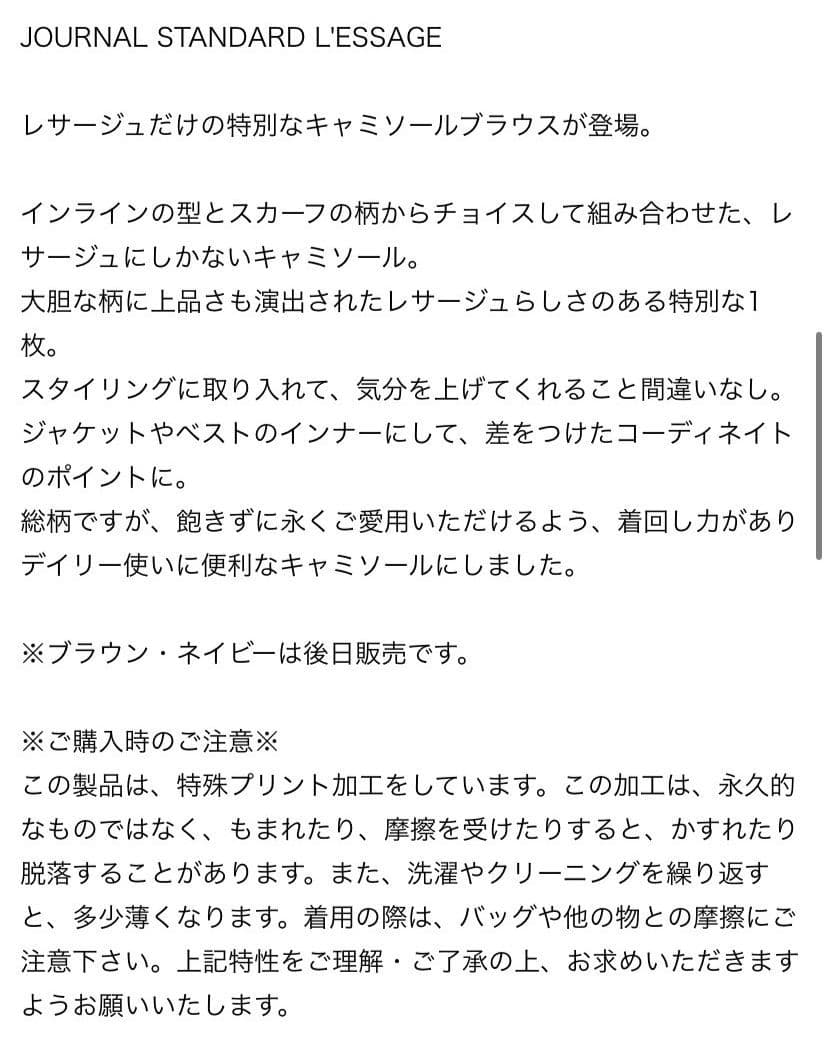 ジャーナルスタンダード　マニプリ　スカーフ柄キャミソール