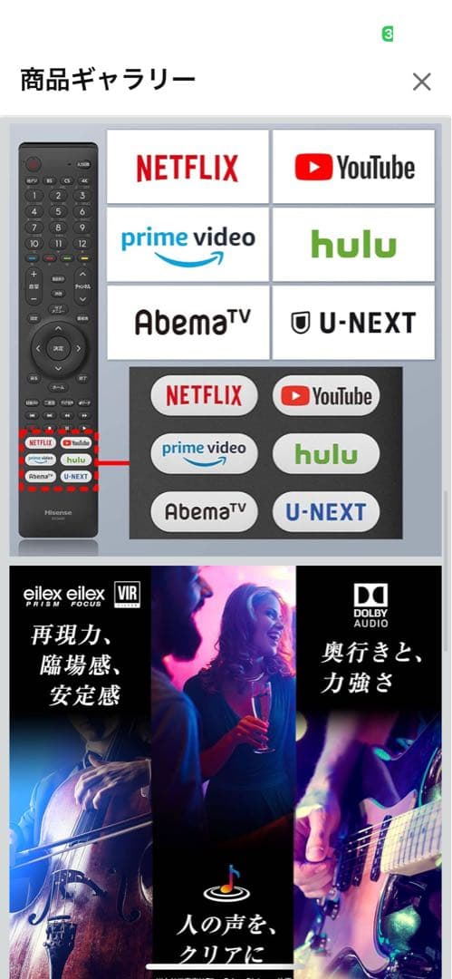早い者勝ち。Hisense 65S6E 65インチ液晶テレビ