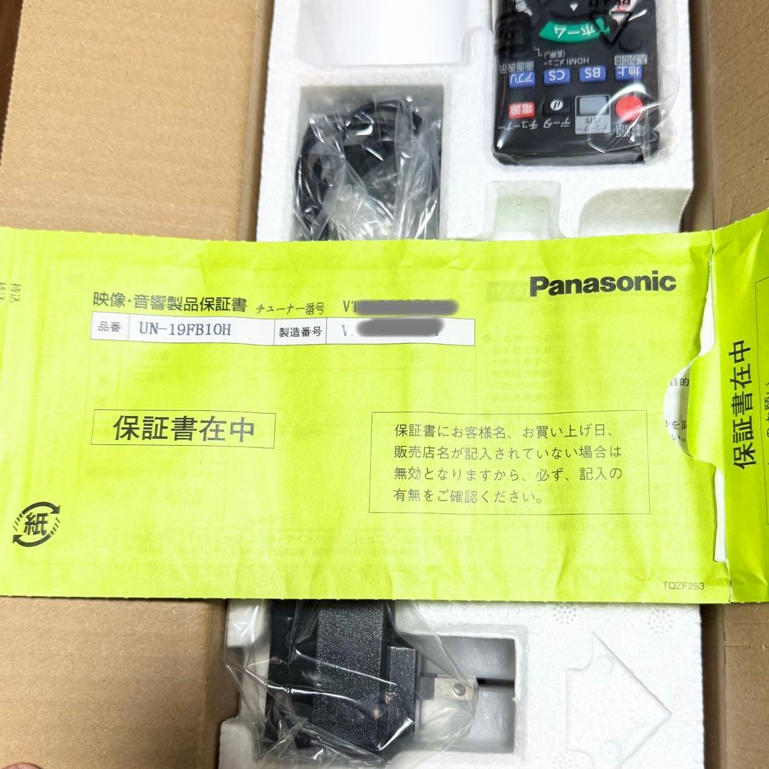 UN-19FB10H パナソニック　プライベートVIERA 22年製