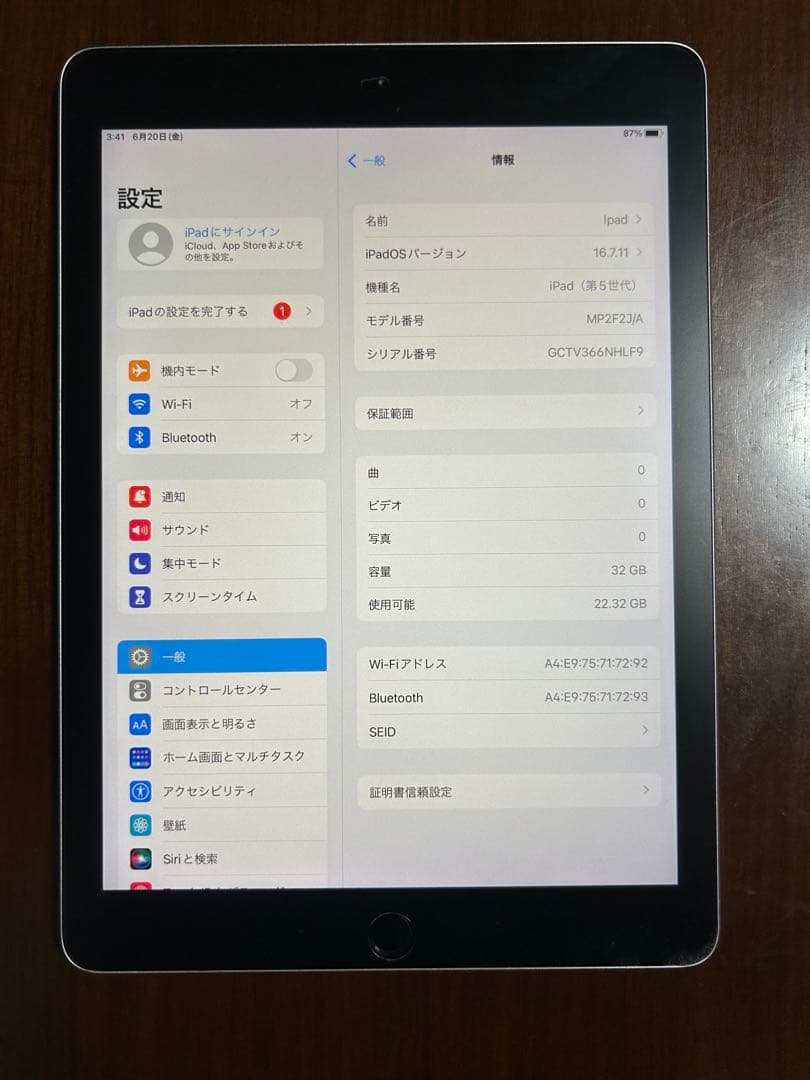 【美品】iPad 第5世代　シルバー 本体32GB Wi-Fiモデル