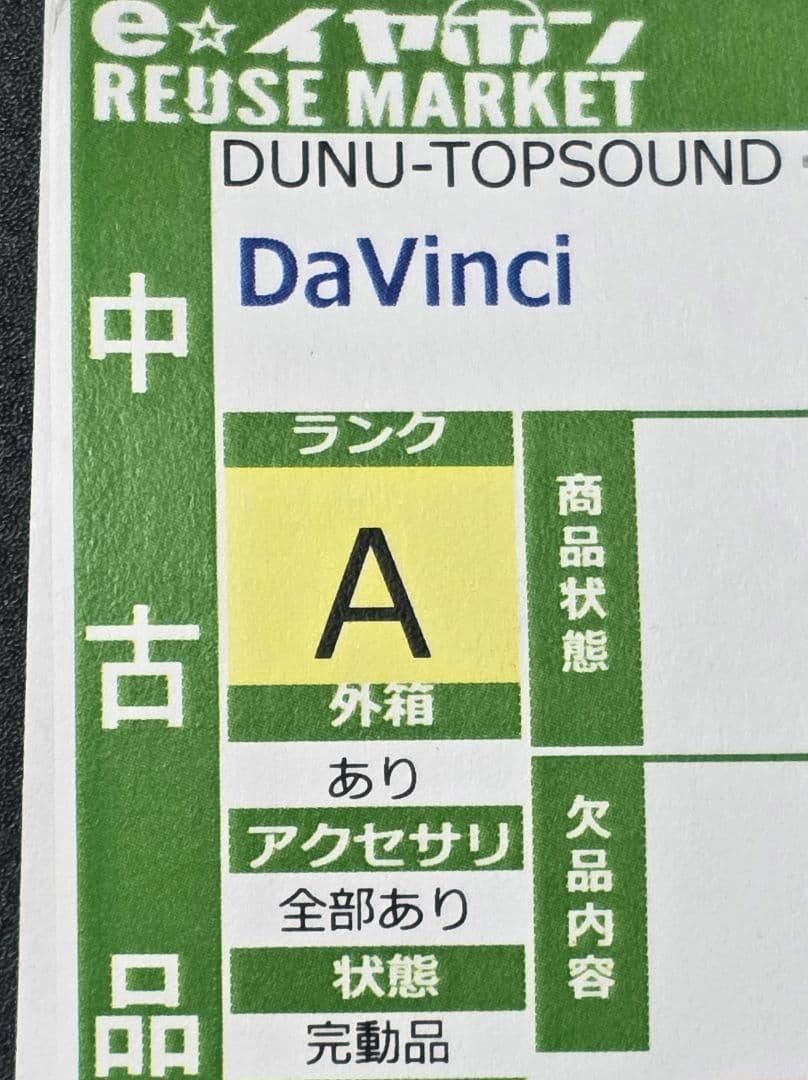 DUNU DaVinci A級品
