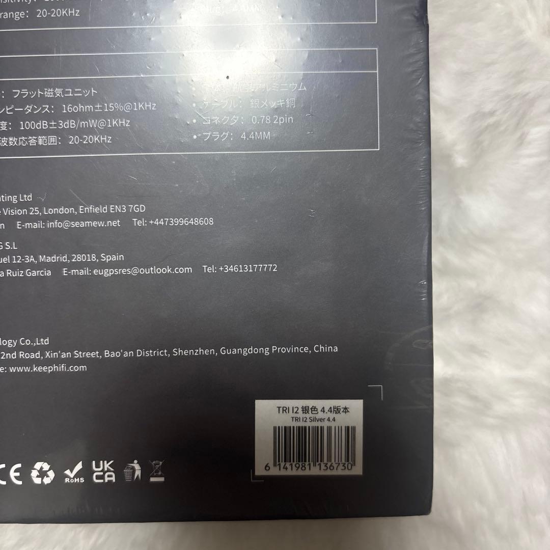 TRI I2 平面駆動イヤホン 12mm PMD 有線 モニターイヤホン　未開封