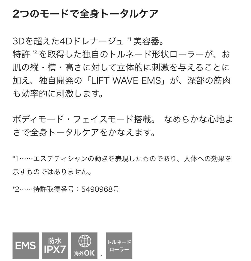 【新品未使用】ヤーマンYA-MAN 美顔ローラー 美顔器 WAVY EP-15W