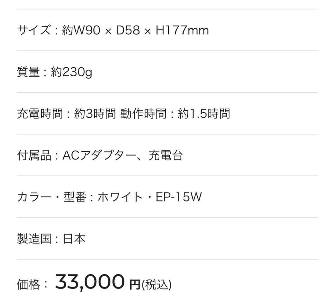 【新品未使用】ヤーマンYA-MAN 美顔ローラー 美顔器 WAVY EP-15W