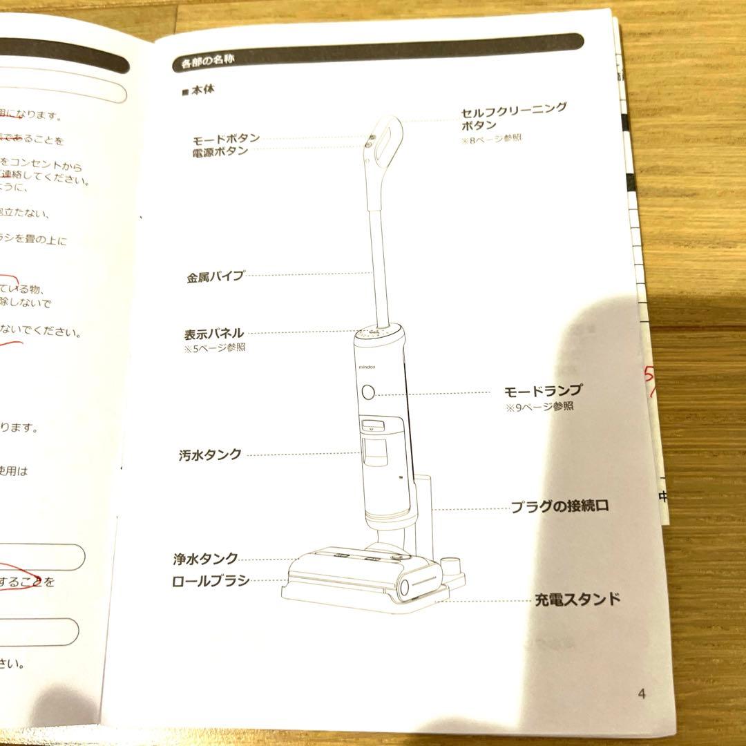 【未使用】掃除機 Mindoo ミンドーアクアエックス MIA-N001 CRM