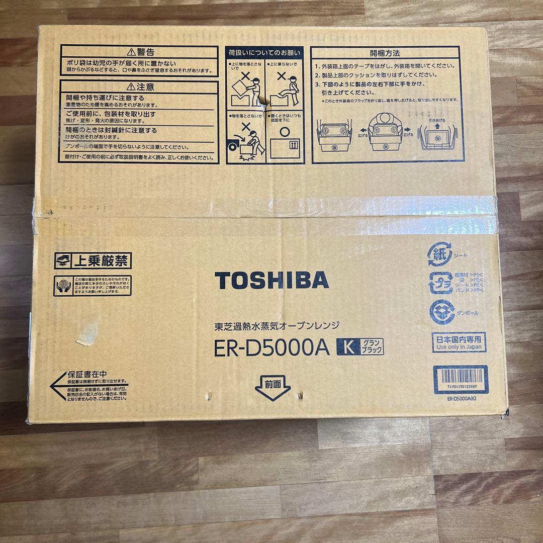 スチームオーブンレンジ 石窯ドーム ER-D5000A(K)ブラック(1台)