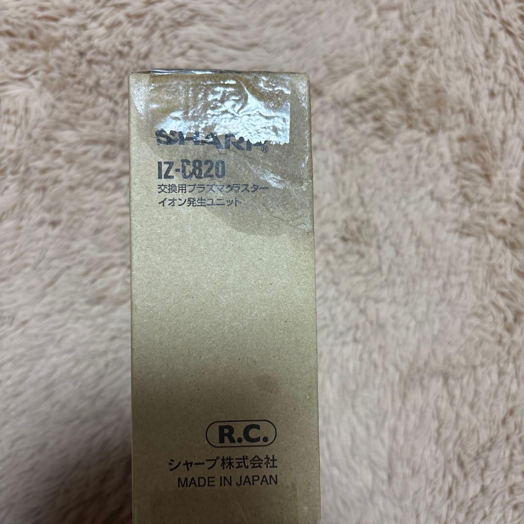【新品】シャープ プラズマクラスター 交換用イオン発生ユニット IZ-C820