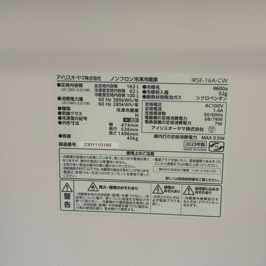 東京23区配送無料✨家電セット　アイリスオーヤマ　冷蔵庫　洗濯機　電子レンジ