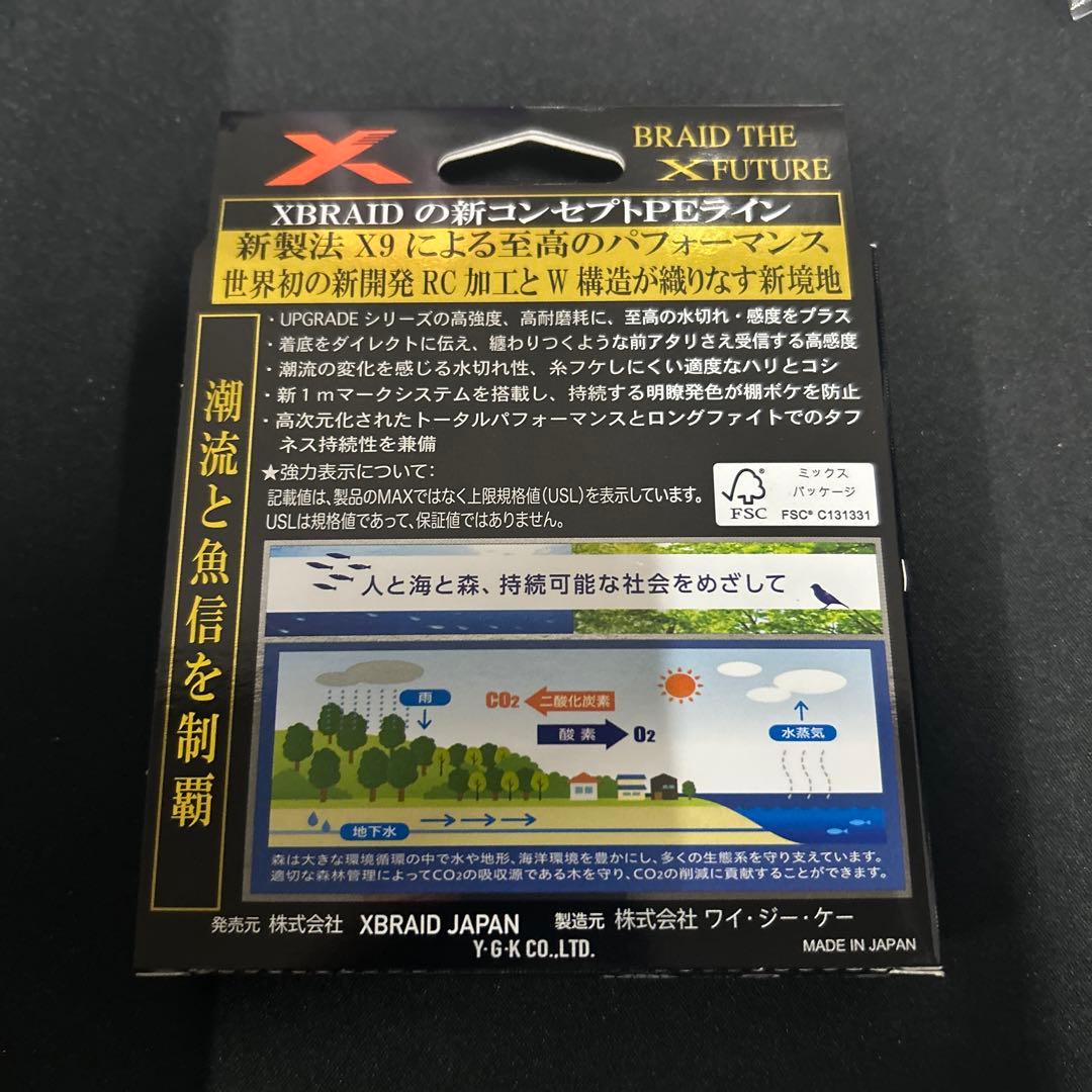 エックスブレイド(XBRAID) 9本組PEライン SHINJI X9
