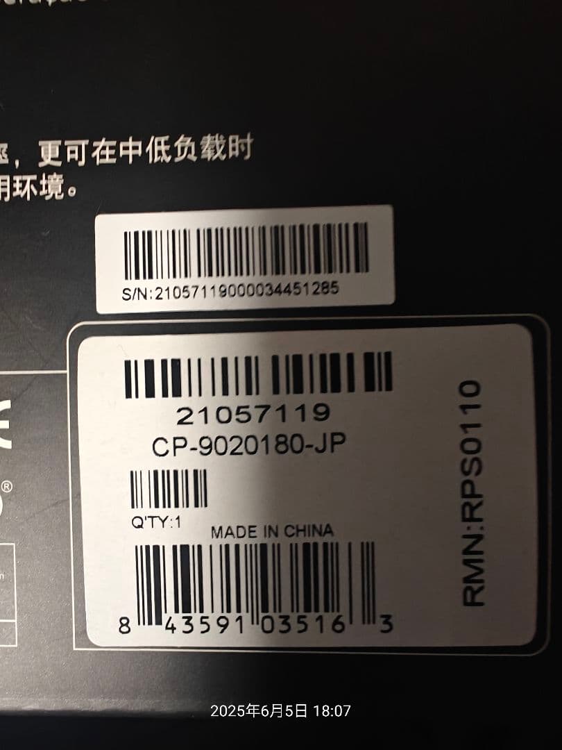 CORSAIR RM 850x 850W 電源ユニット