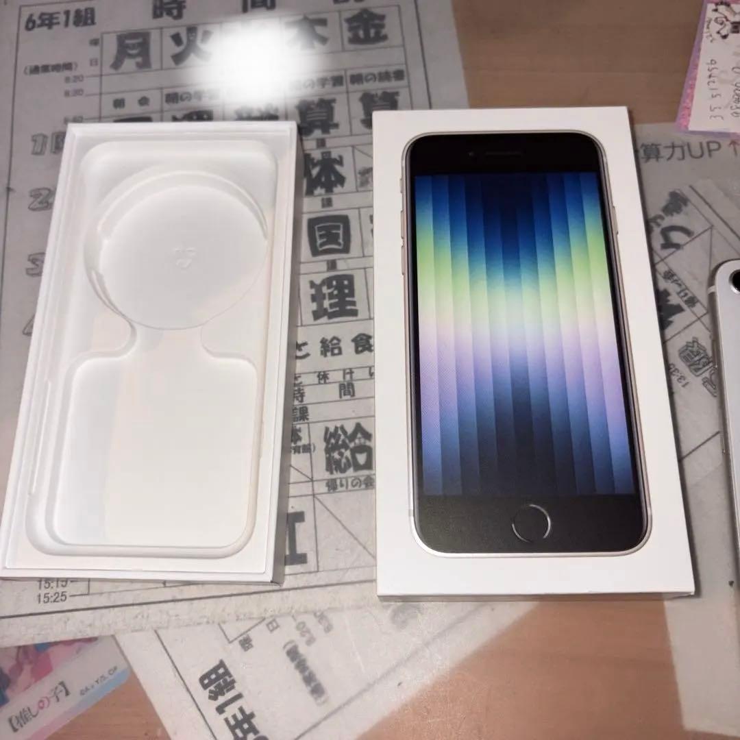 Apple iPhone SE (第3世代) ホワイト 本体 SIMフリー