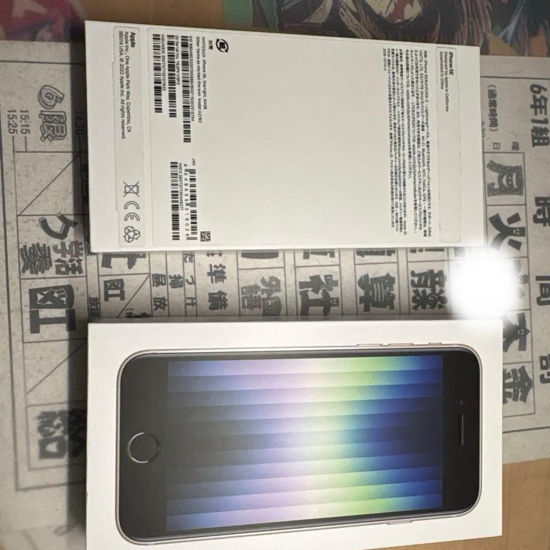 Apple iPhone SE (第3世代) ホワイト 本体 SIMフリー