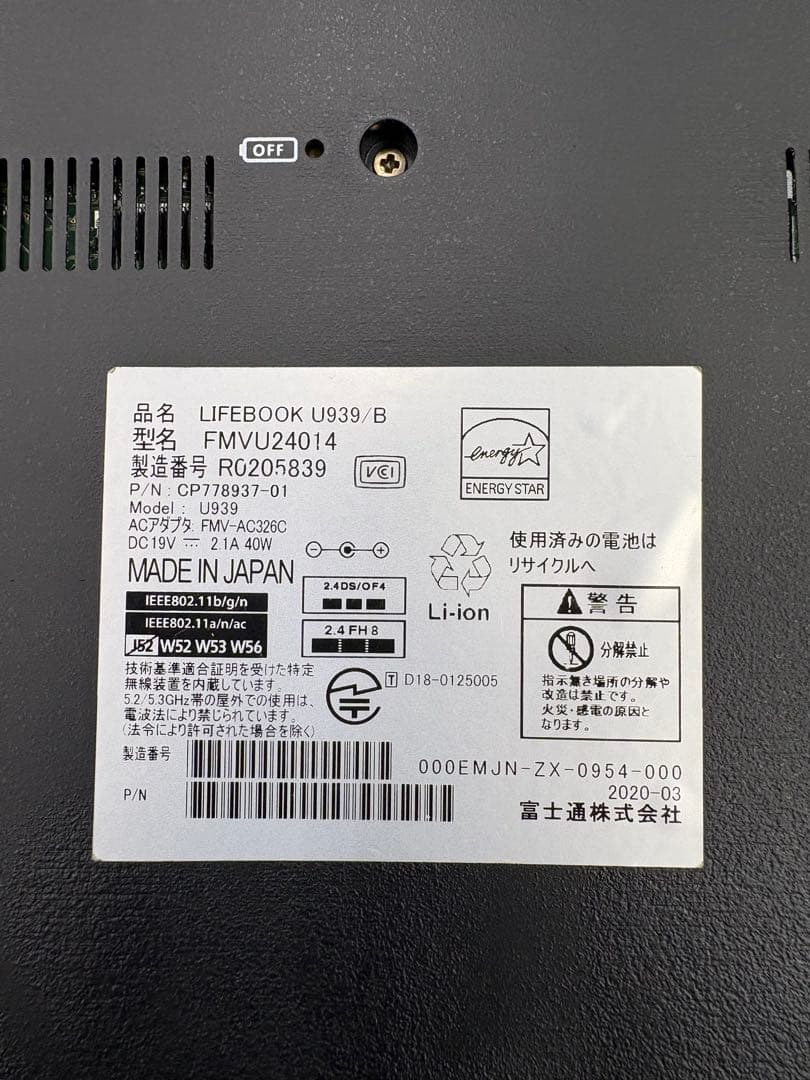 Fujitsu LIFEBOOK U939/B 13.3インチ