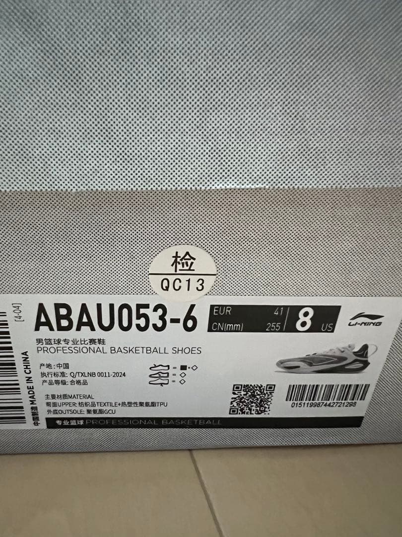 リーニン　スピード11