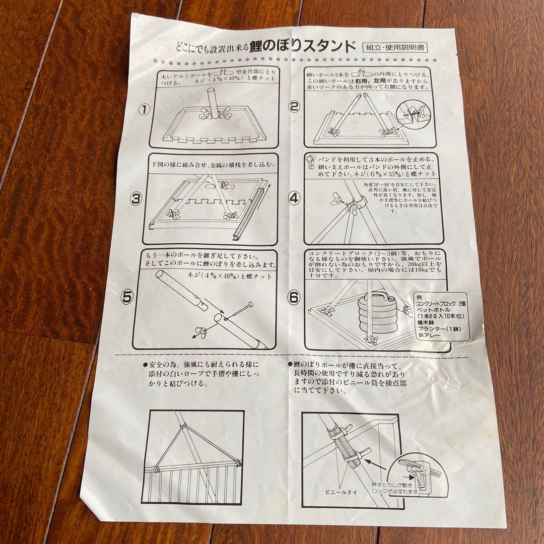 鯉のぼり　ポリエステルちりめん　1.5mセット
