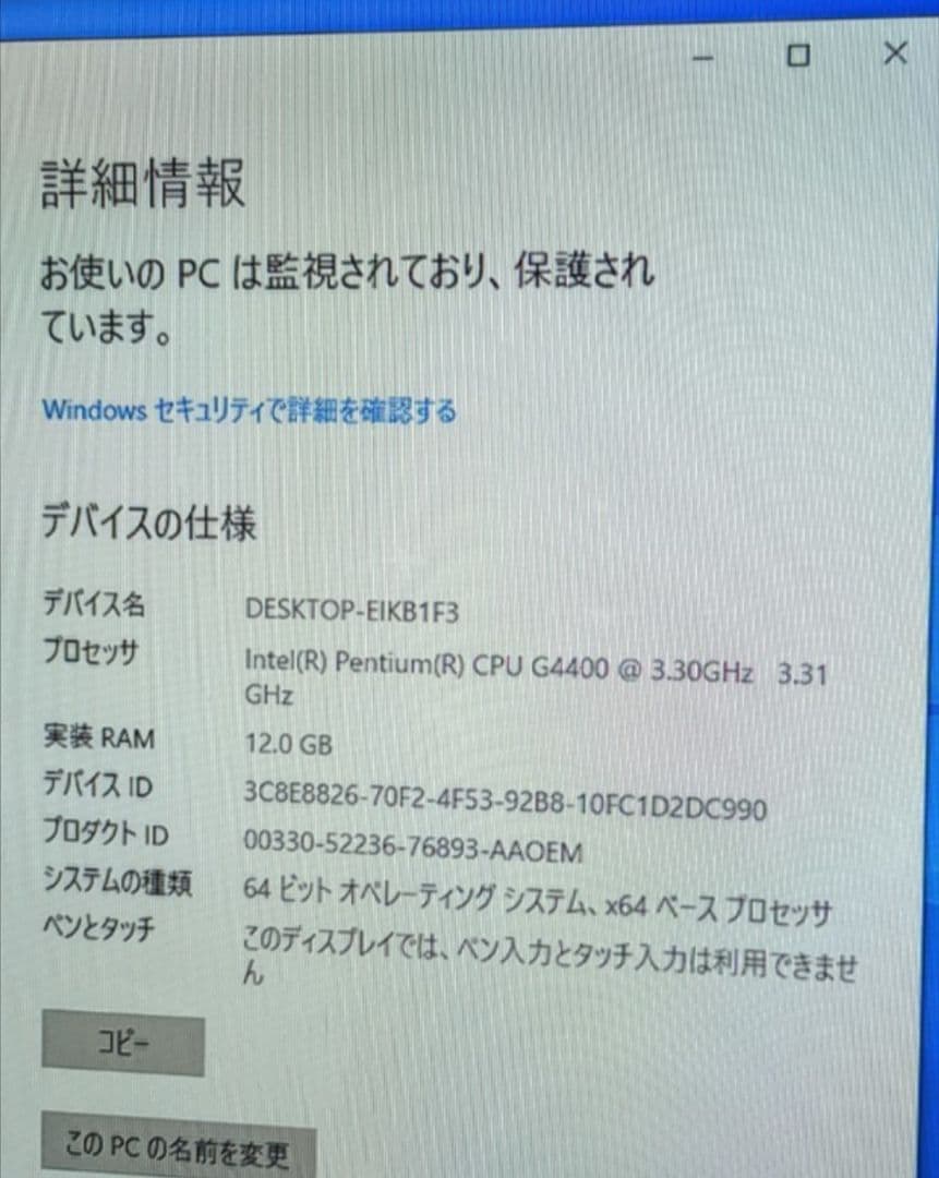 DELL Vostro3267 PentiumG4400 12GB◆SSD500