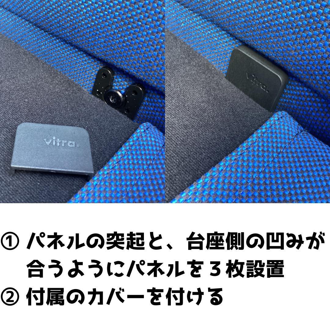 在庫２セット　定価約１６０万　ヴィトラ　アルコーヴソファ　ブルー系