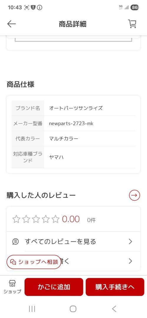 ナ*ト様 ドラッグスター400用爆音社外マフラー