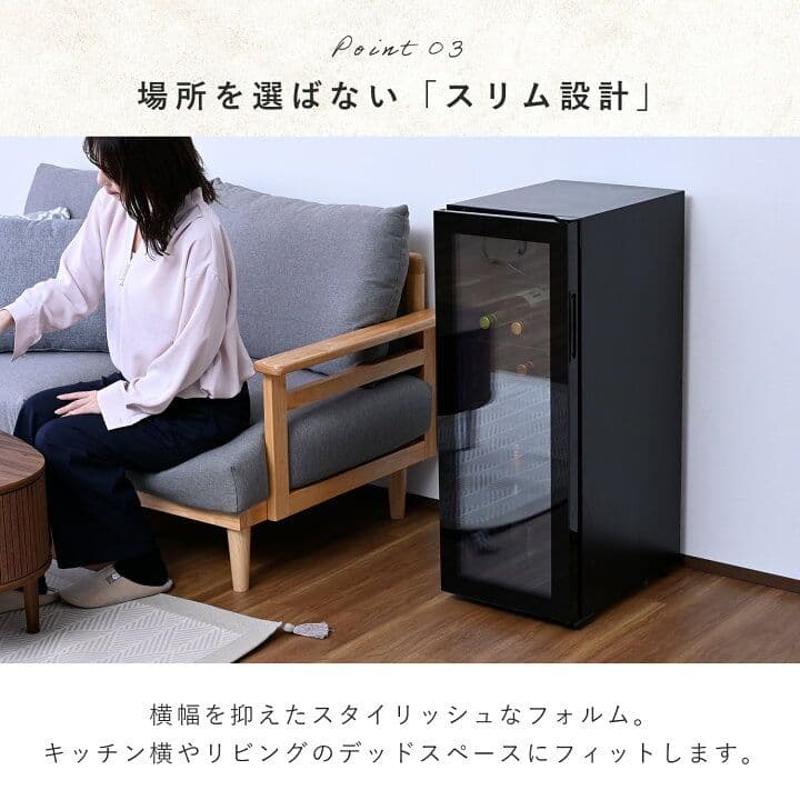 ワインセラー コンプレッサー式 24本収納